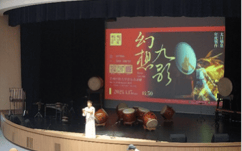 太日樂集《幻想九歌》