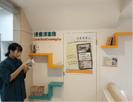 漫畫漂書趣-鼓勵自由取閱或捐贈二手圖書