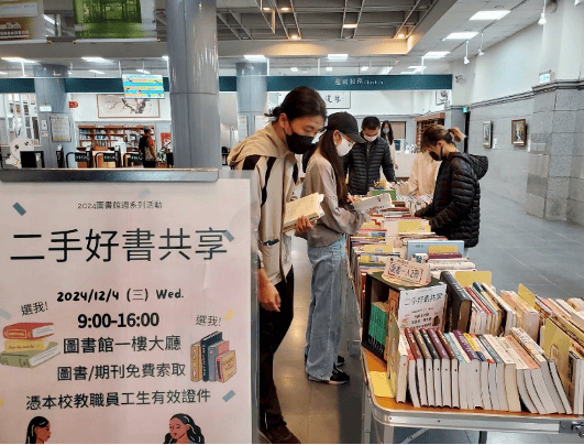 二手好書共享活動開放免費索取書刊