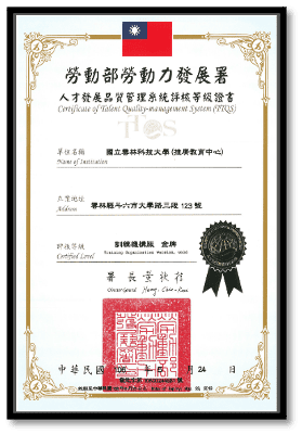 2017年金牌展延