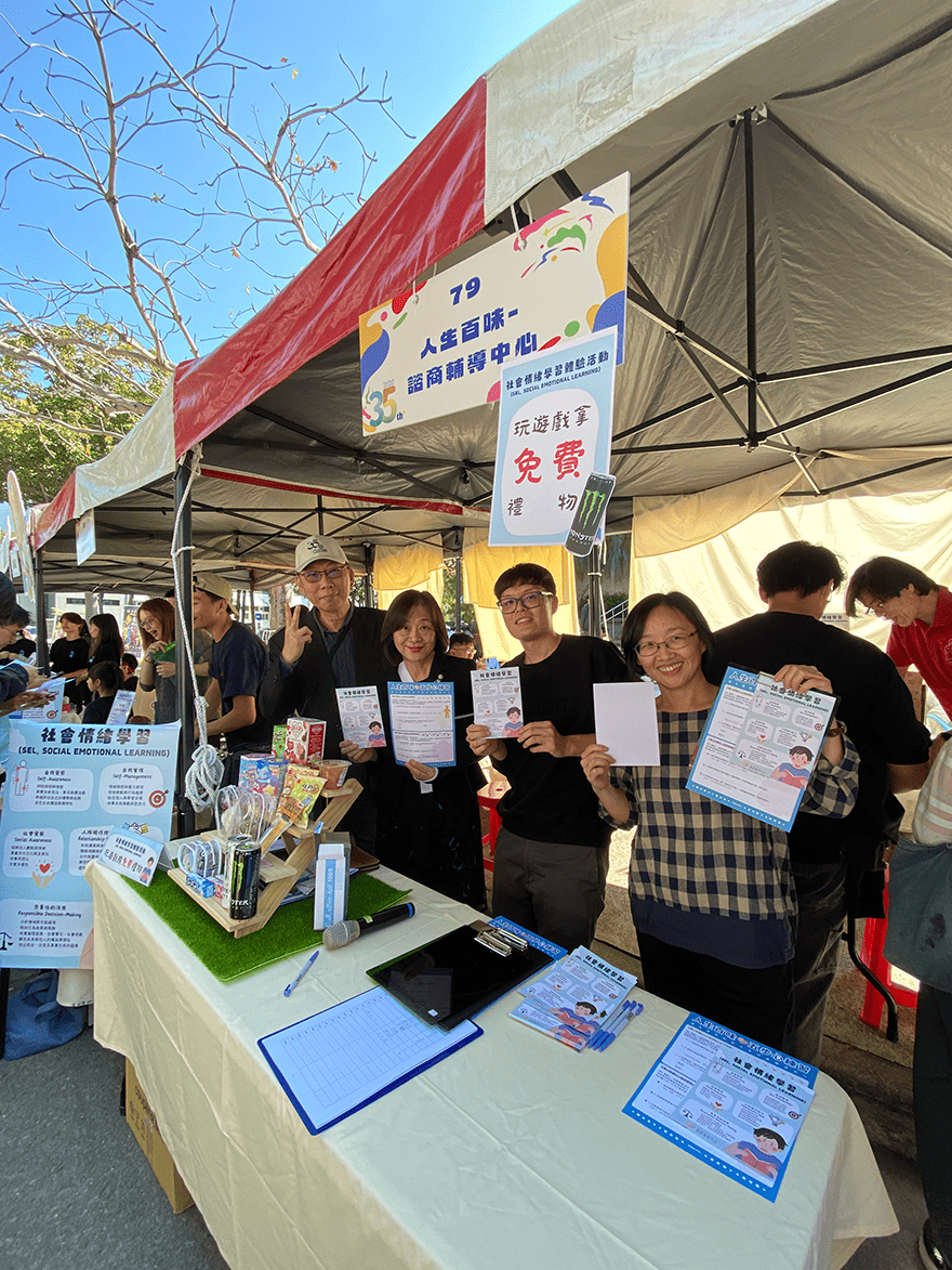 人生百味社會情緒學習(SEL)五步心練習體驗活動