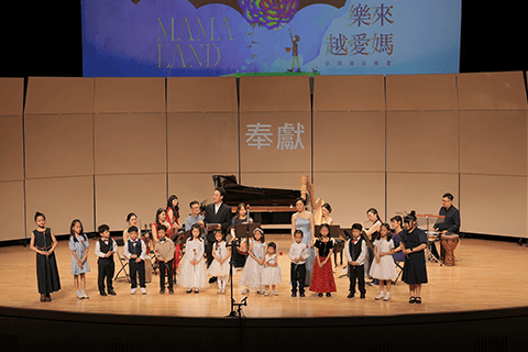 鄉音室內樂團《樂來越愛媽》