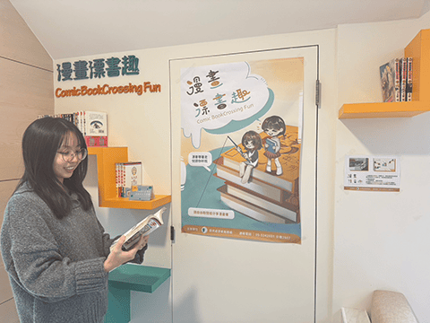 推動漂書活動，開放自由取閱與二手書分享
