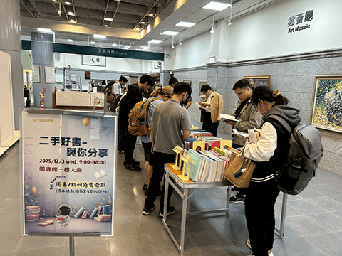好書再利用，二手書刊免費提供索取
