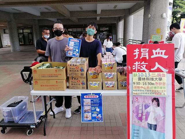 捐血活動