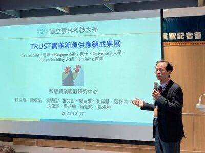 雲科大TRUST養雞溯源永續發展供應鏈 – 負責任的生產與消費