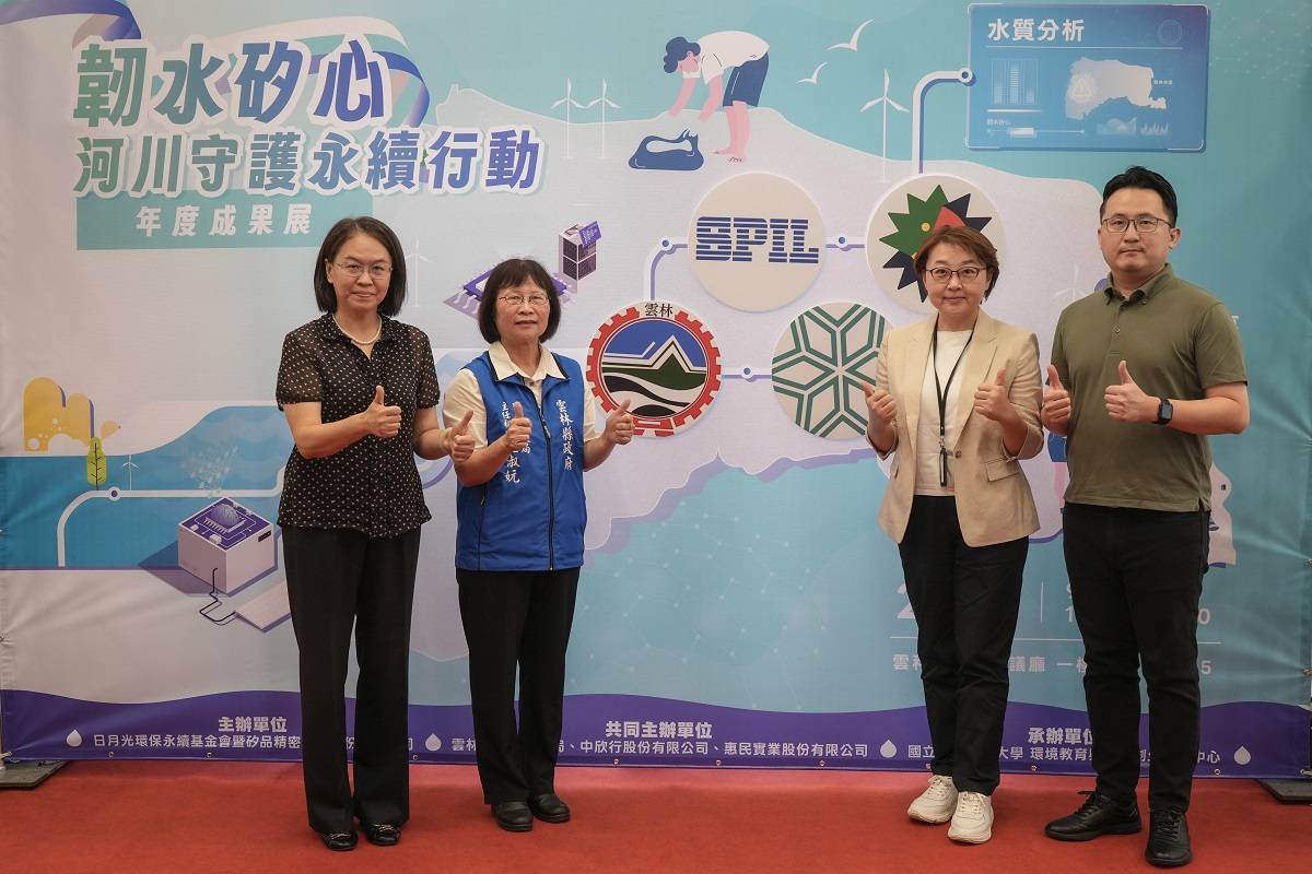 利涉大川新解！日月光環保永續基金會、矽品精密攜手雲科大以AI與ESG共築智慧河川永續藍圖
