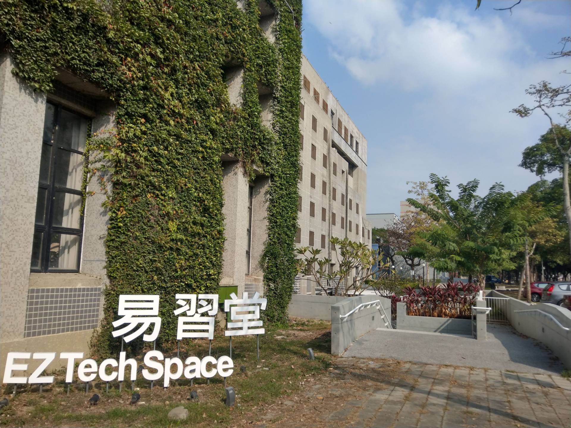 教育部首辦大學無障礙建築評選 雲科大、彰師大抱回金質獎