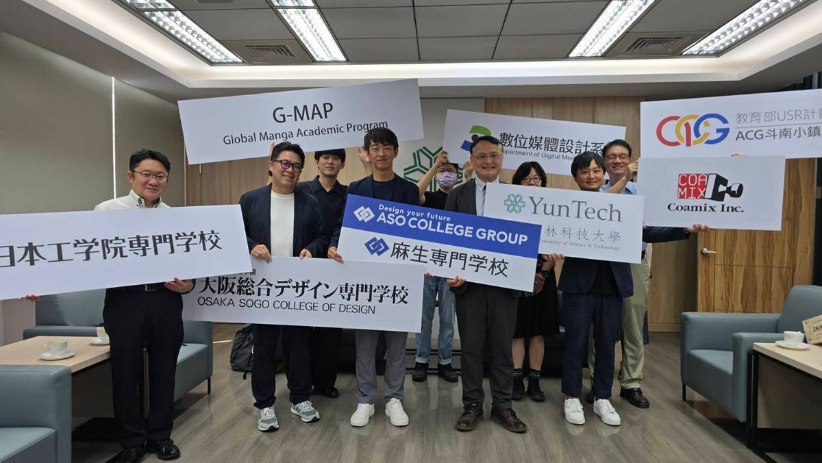 雲科大鏈結日本ASO麻生動漫遊戲專門學校締結 MOU，登錄日本文化廳國家級 G-MAP計畫 ，打造台日動漫人才培育新樞紐