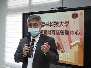 深耕永續 雲科育成中心邁入雲林科技工業區 鏈結學界與園區